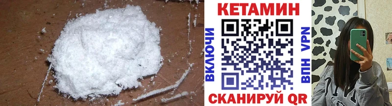 КЕТАМИН VHQ  Далматово 