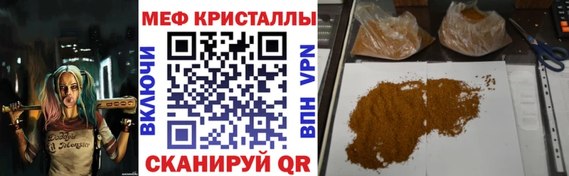 купить наркоту  Далматово  blacksprut как зайти  Мефедрон VHQ 
