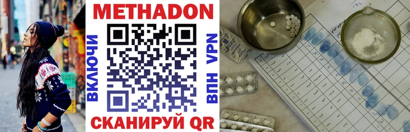 Метадон белоснежный дарнет шоп Далматово
